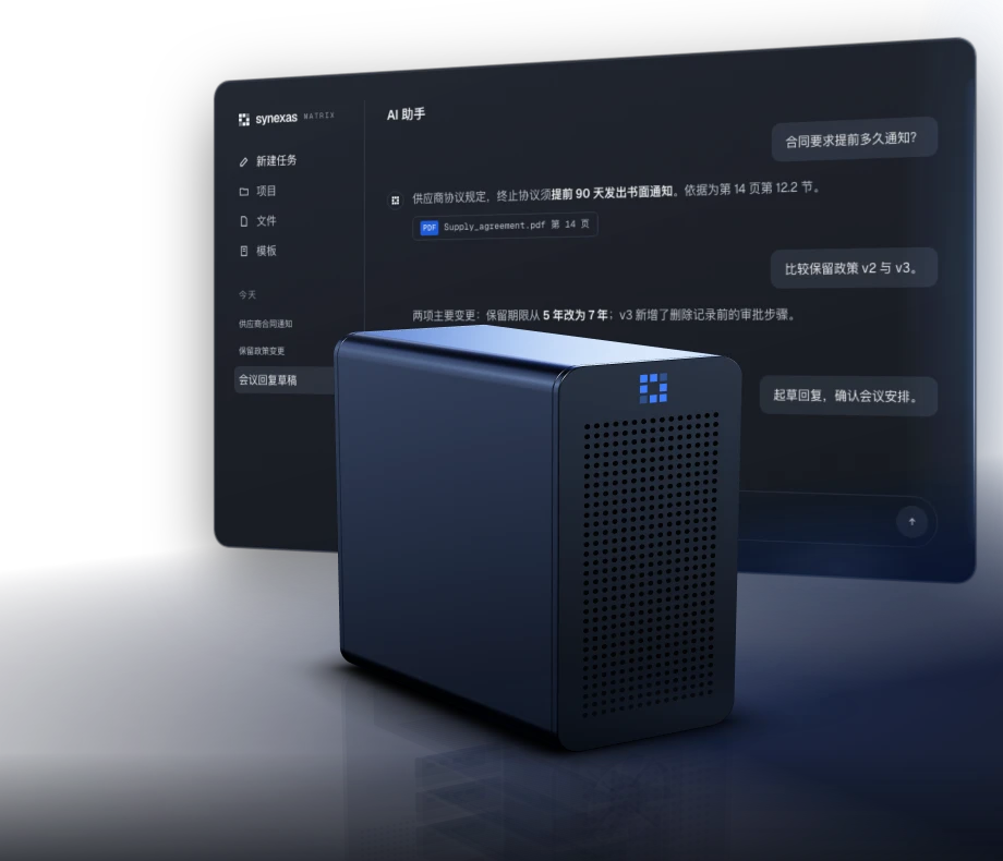 石墨色塔式 Matrix 系统，位于显示 AI 助手的屏幕前